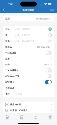 免费梯子加速器安装包android下载效果预览图