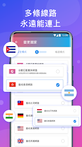 快连加速器官android下载效果预览图