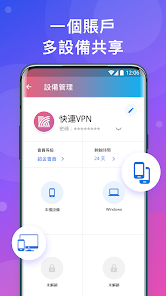 快连软件android下载效果预览图