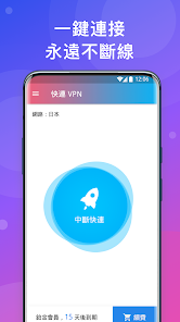 快连vp 下载android下载效果预览图